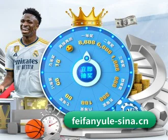 非凡娱乐 APP 深度功能(Feifan)